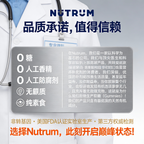 【双瓶特惠装】Brain Booster 脑力泵 (2瓶装) – 提升专注力 & 记忆力 nutrum纽康