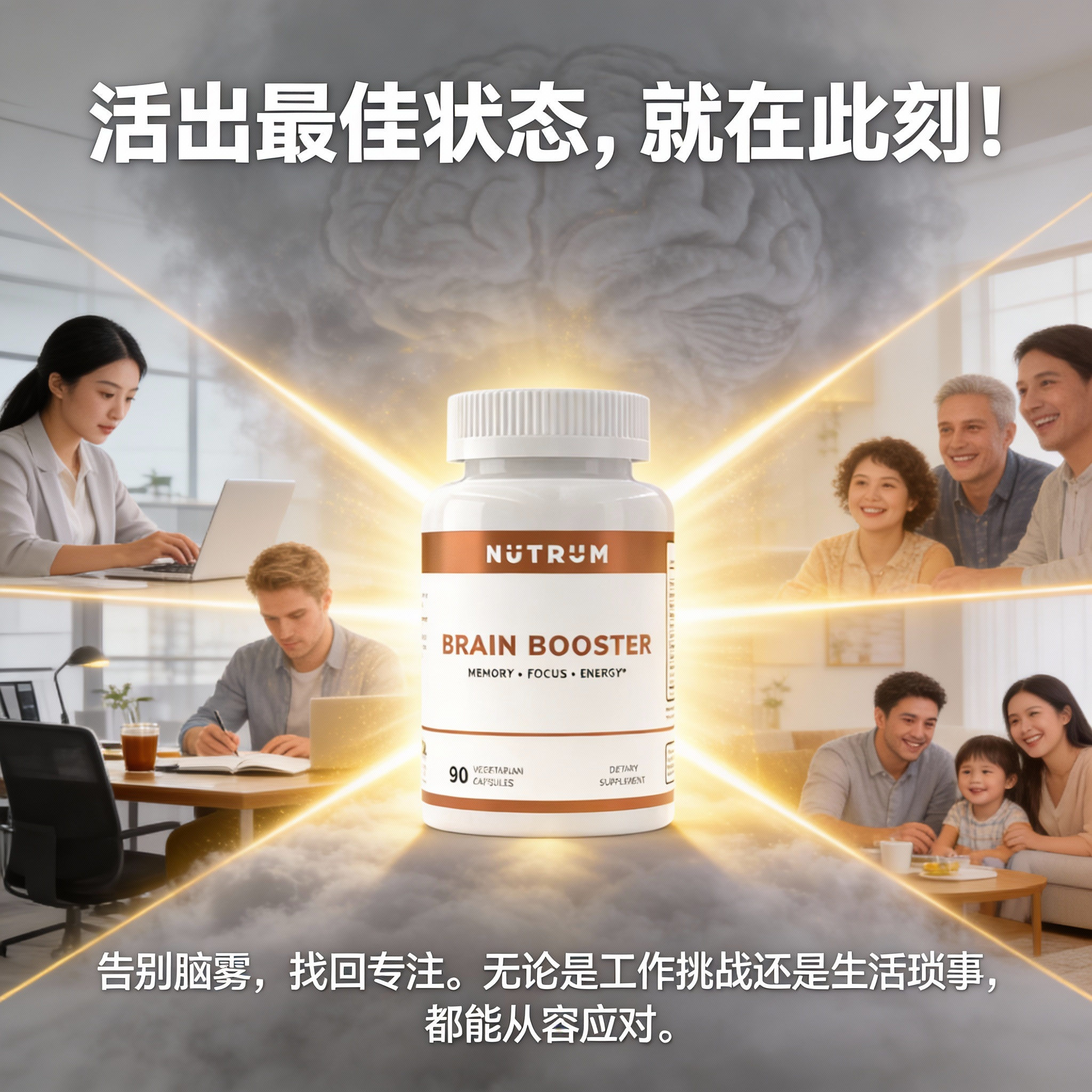 【双瓶特惠装】Brain Booster 脑力泵 (2瓶装) – 提升专注力 & 记忆力 nutrum纽康