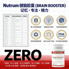 【双瓶特惠装】Brain Booster 脑力泵 (2瓶装) – 提升专注力 & 记忆力 nutrum纽康